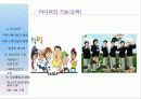 [언론정보] 미디어 윤리에 대하여(사례 중심으로) 9페이지