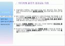 [언론정보] 미디어 윤리에 대하여(사례 중심으로) 15페이지
