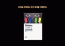 [언론정보] 미디어 윤리에 대하여(사례 중심으로) 20페이지
