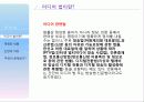 [언론정보] 미디어 윤리에 대하여(사례 중심으로) 21페이지