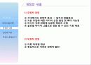 [언론정보] 미디어 윤리에 대하여(사례 중심으로) 24페이지