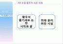 [언론정보] 미디어 윤리에 대하여(사례 중심으로) 33페이지