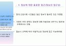 [언론정보] 미디어 윤리에 대하여(사례 중심으로) 44페이지