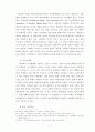 청소년 문화를 통해 바라본 교회 교육의 활성화 방안 10페이지