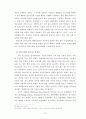 청소년 문화를 통해 바라본 교회 교육의 활성화 방안 19페이지