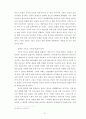 청소년 문화를 통해 바라본 교회 교육의 활성화 방안 30페이지