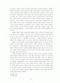 청소년 문화를 통해 바라본 교회 교육의 활성화 방안 40페이지