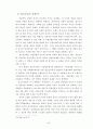 청소년 문화를 통해 바라본 교회 교육의 활성화 방안 42페이지