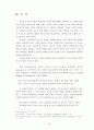 청소년 문화를 통해 바라본 교회 교육의 활성화 방안 48페이지
