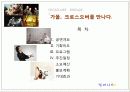 공연기획서_가을,크로스오버를 만나다 3페이지