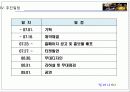 공연기획서_가을,크로스오버를 만나다 12페이지