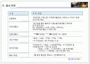 공연기획서_가을,크로스오버를 만나다 15페이지