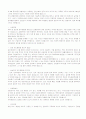 최신 취업성공 자기소개서 예문분석 74가지 (지원동기, 성장과정, 장단점, 생활신조, 포부 장래희망) 3페이지