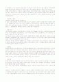 최신 취업성공 자기소개서 예문분석 74가지 (지원동기, 성장과정, 장단점, 생활신조, 포부 장래희망) 10페이지