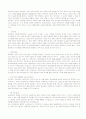 최신 취업성공 자기소개서 예문분석 74가지 (지원동기, 성장과정, 장단점, 생활신조, 포부 장래희망) 14페이지