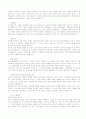 최신 취업성공 자기소개서 예문분석 74가지 (지원동기, 성장과정, 장단점, 생활신조, 포부 장래희망) 16페이지