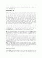 [미래에 집중하라] 우수 독후감 요약,정리 2페이지