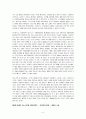 [미래에 집중하라] 우수 독후감 요약,정리 5페이지