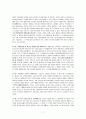 [미래에 집중하라] 우수 독후감 요약,정리 7페이지