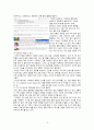 청정원 IMC전략과 마케팅전략제안 14페이지
