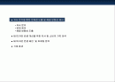 이디야(ediya)의 브랜드제고를위한 디자인마케팅전략  2페이지