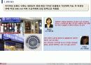 이디야(ediya)의 브랜드제고를위한 디자인마케팅전략  5페이지