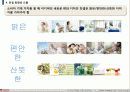 이디야(ediya)의 브랜드제고를위한 디자인마케팅전략  14페이지