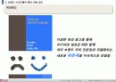 이디야(ediya)의 브랜드제고를위한 디자인마케팅전략  27페이지