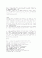 정신지체 아동의 인지적 . 학습적 특성 7페이지