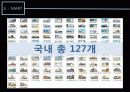 이마트(EMART) 정보시스템MIS 도입사례및 시사점 5페이지
