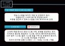 이마트(EMART) 정보시스템MIS 도입사례및 시사점 10페이지