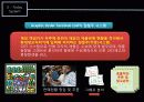 이마트(EMART) 정보시스템MIS 도입사례및 시사점 14페이지