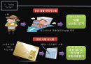 이마트(EMART) 정보시스템MIS 도입사례및 시사점 16페이지