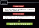 이마트(EMART) 정보시스템MIS 도입사례및 시사점 20페이지