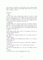 스마트폰 마케팅전략분석 16페이지