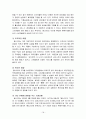 스마트폰 마케팅전략분석 18페이지