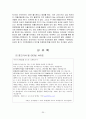 스마트폰 마케팅전략분석 25페이지