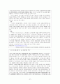 스마트폰 마케팅전략분석 27페이지
