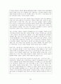 스마트폰 마케팅전략분석 33페이지