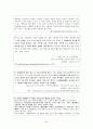 스마트폰 마케팅전략분석 34페이지