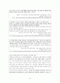 스마트폰 마케팅전략분석 35페이지