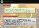 스타벅스 마케팅사례및 인사관리분석 - 스피치대본 포함 자료 3페이지
