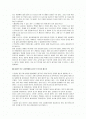 -화성에서 온 남자 금성에서 온 여자-  report  2페이지