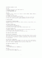 도시정부의 기관구성 5페이지