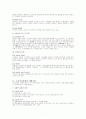 도시정부의 기관구성 7페이지