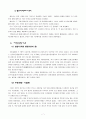 조선시대의 경찰제도 7페이지