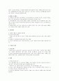 다양한가족 유형별 현황과 개선방안 7페이지