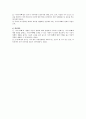 다양한가족 유형별 현황과 개선방안 21페이지