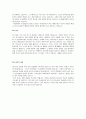 세계영적도해 요약 (최바울) 4페이지