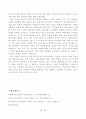 G2의 출구전략 배경과 파급영향 6페이지